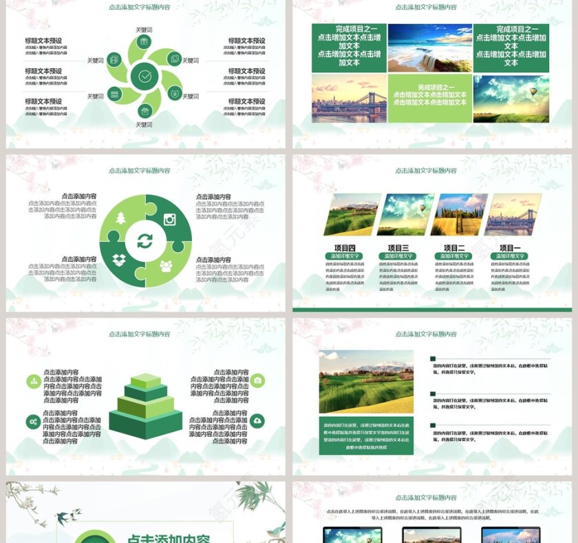 踏青活动清明节动态PPT第2张