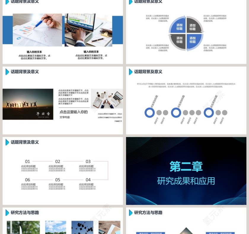 简约大气毕业答辩PPT模板第2张