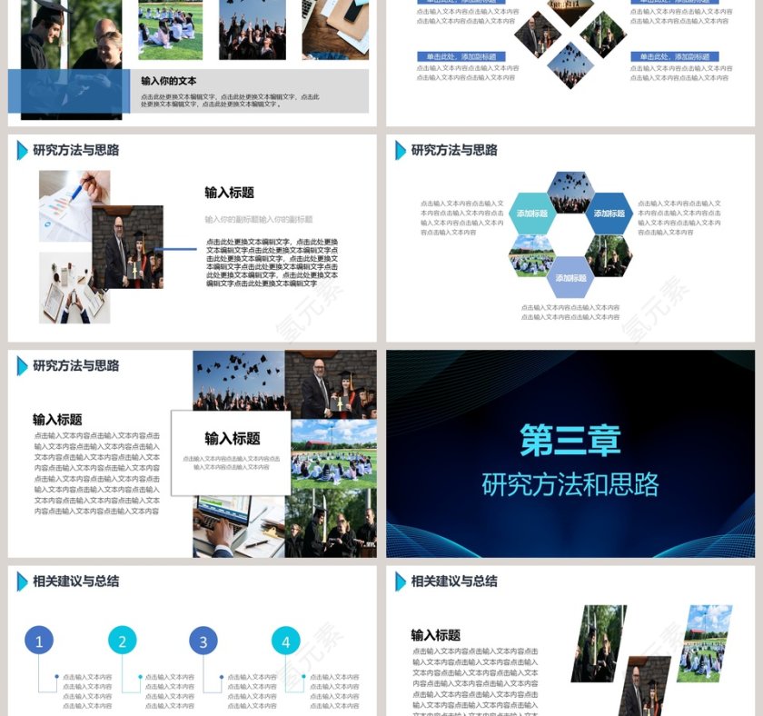 简约大气毕业答辩PPT模板第3张