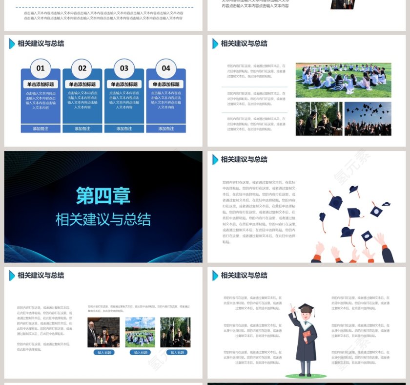 简约大气毕业答辩PPT模板第4张