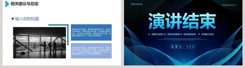 简约大气毕业答辩PPT模板第5张