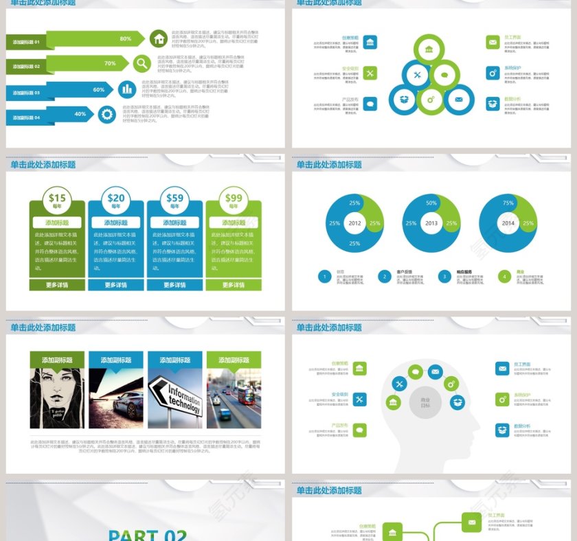 简约下半年工作汇报PPT模板第2张