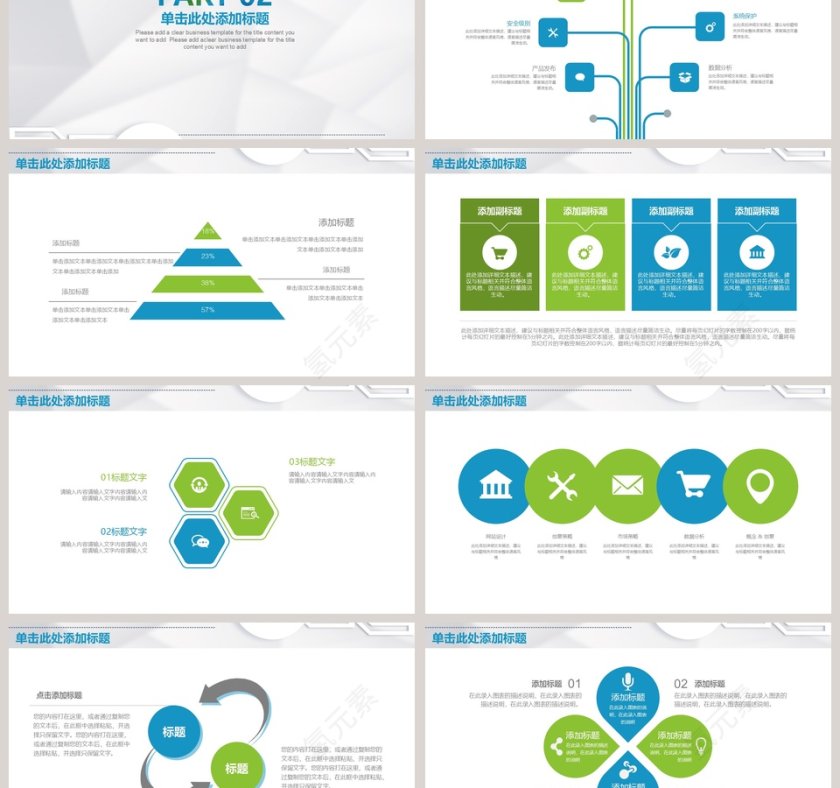 简约下半年工作汇报PPT模板第3张