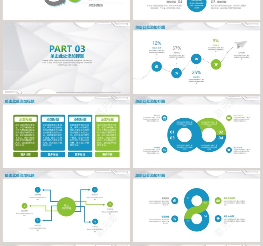 简约下半年工作汇报PPT模板第4张