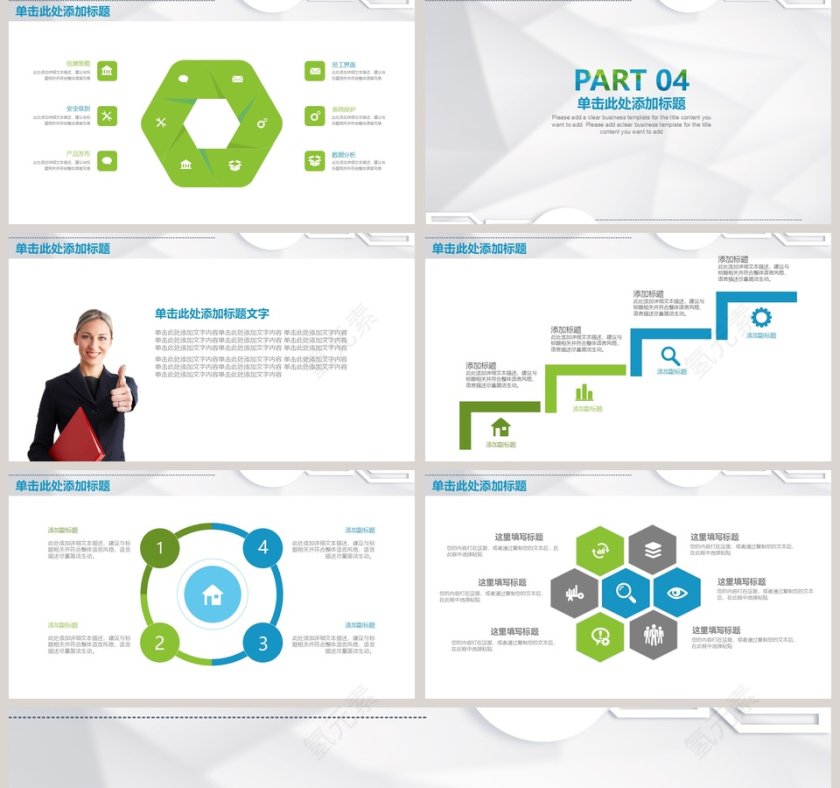 简约下半年工作汇报PPT模板第5张