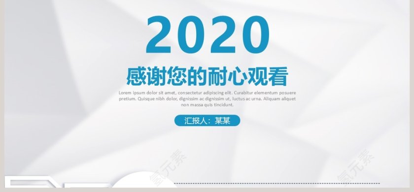 简约下半年工作汇报PPT模板第6张