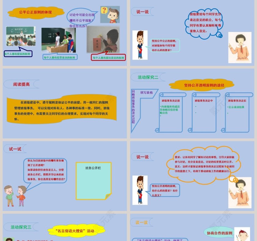 第-2教学ppt课件第2张