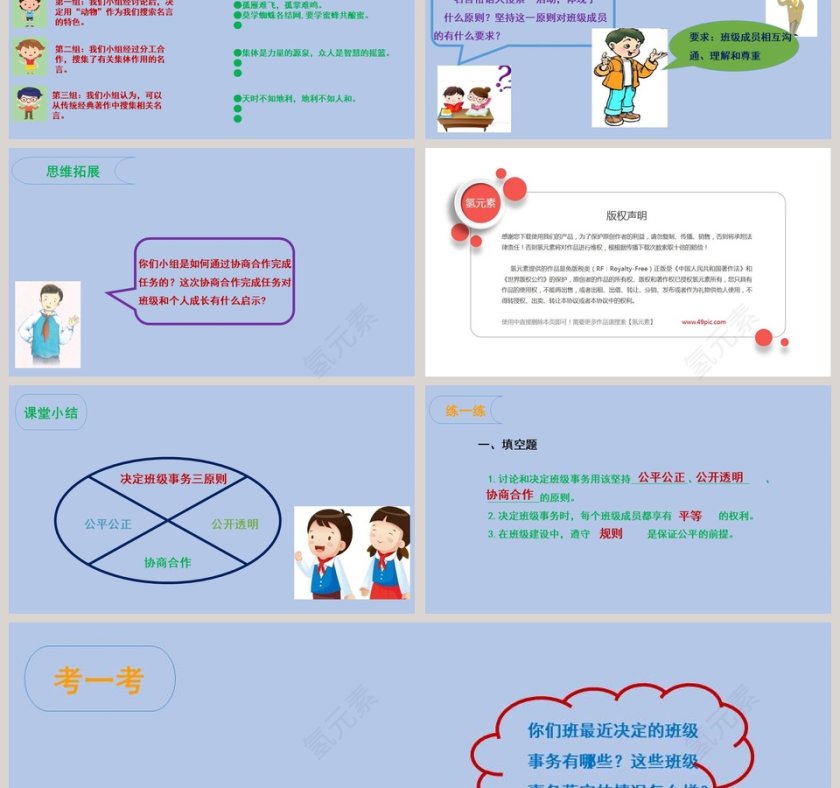 第-2教学ppt课件第3张