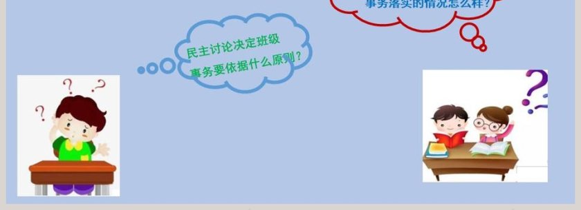 第-2教学ppt课件第4张