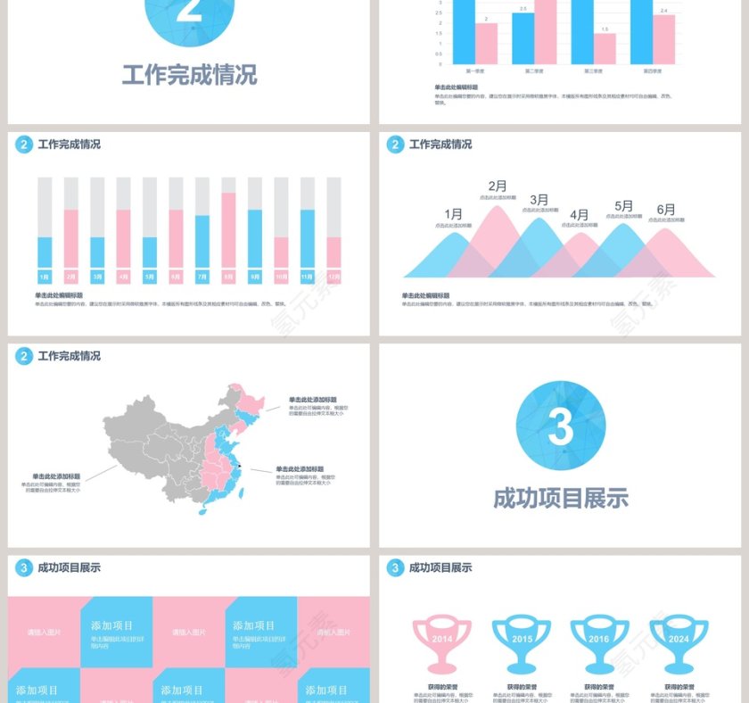 扁平风清新温馨工作汇报总结模板第3张