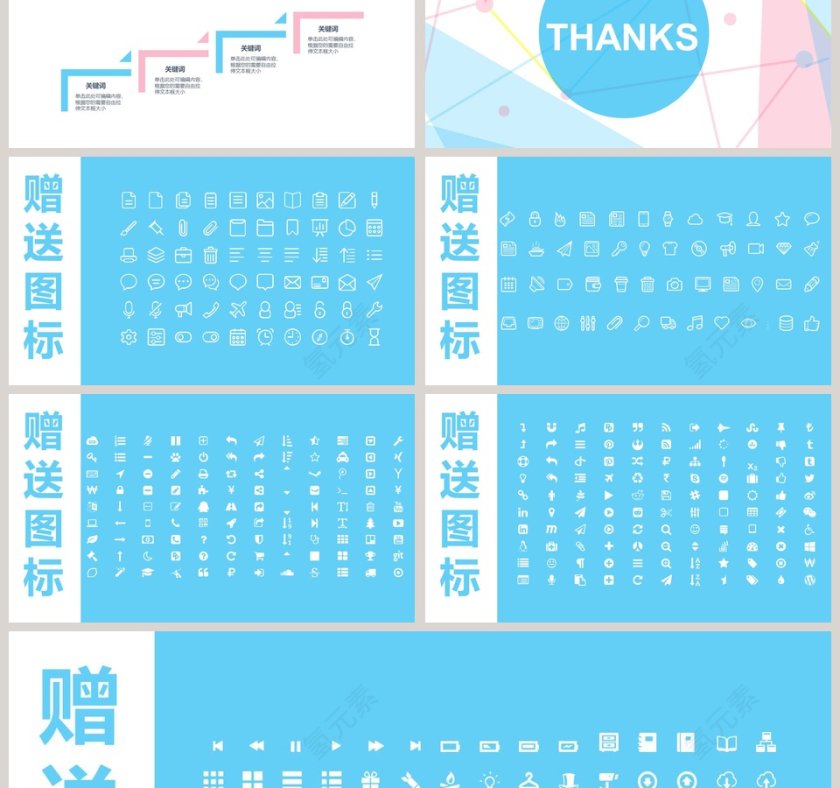 扁平风清新温馨工作汇报总结模板第6张