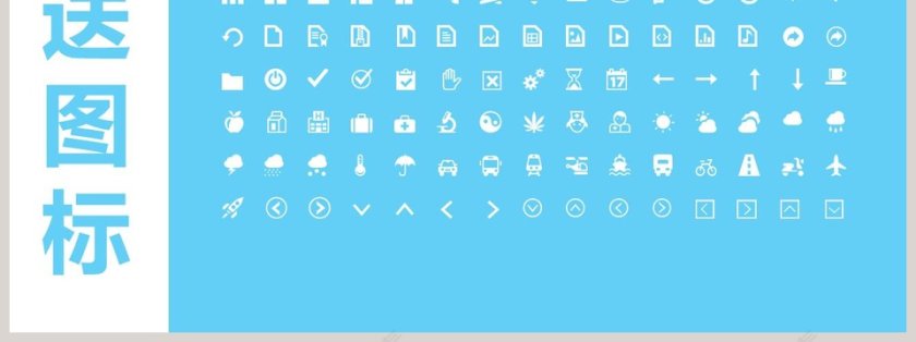 扁平风清新温馨工作汇报总结模板第7张