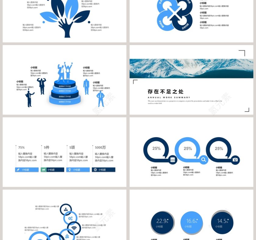 商务风市场营销部工作总结汇报PPT...第3张