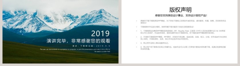 商务风市场营销部工作总结汇报PPT...第5张