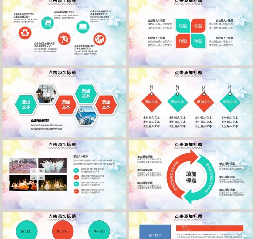 舞动巾帼风彩，秀我出彩艺术运动健身PPT第2张