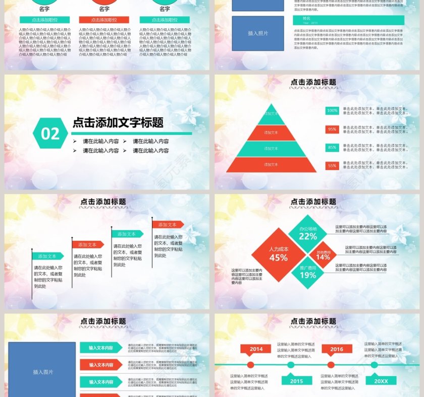 舞动巾帼风彩，秀我出彩艺术运动健身PPT第3张