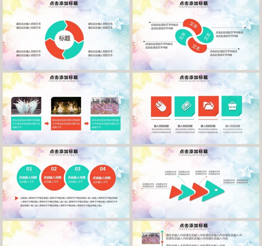 舞动巾帼风彩，秀我出彩艺术运动健身PPT第5张