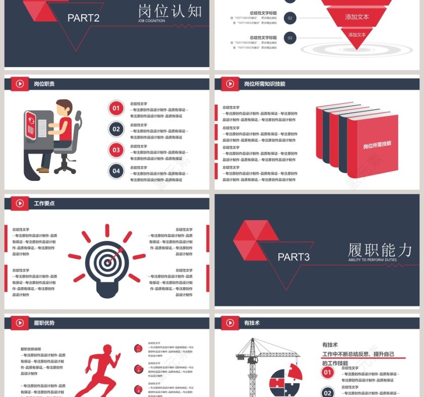 黑色简约大气竞聘简历PPT第3张