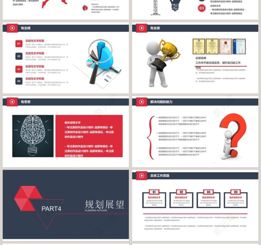 黑色简约大气竞聘简历PPT第4张
