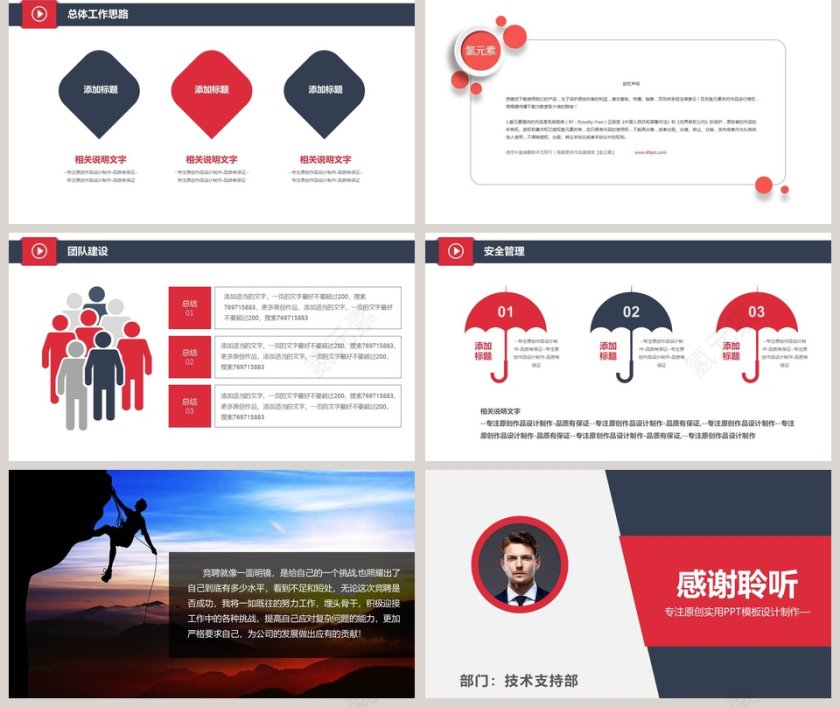 黑色简约大气竞聘简历PPT第5张