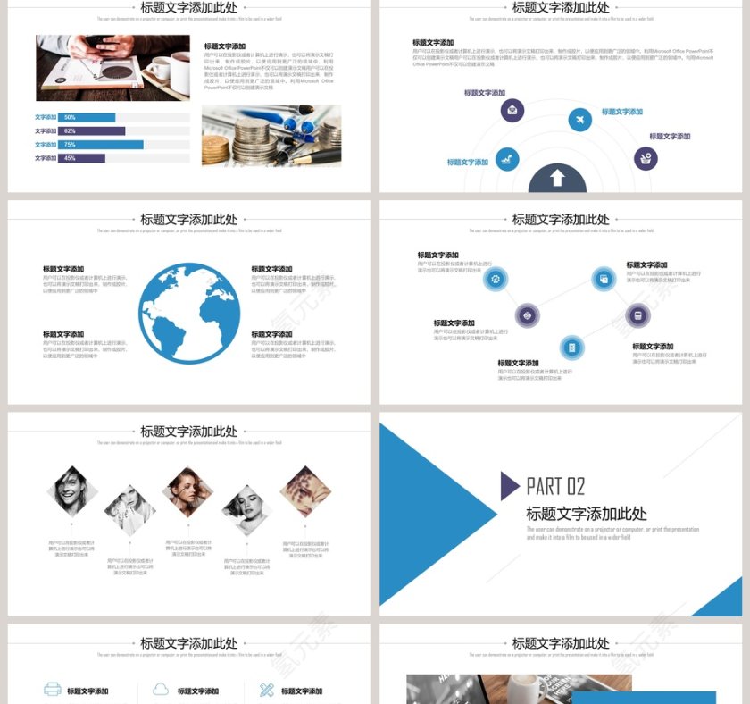 蓝色简约商务公司培训汇报PPT模板第2张