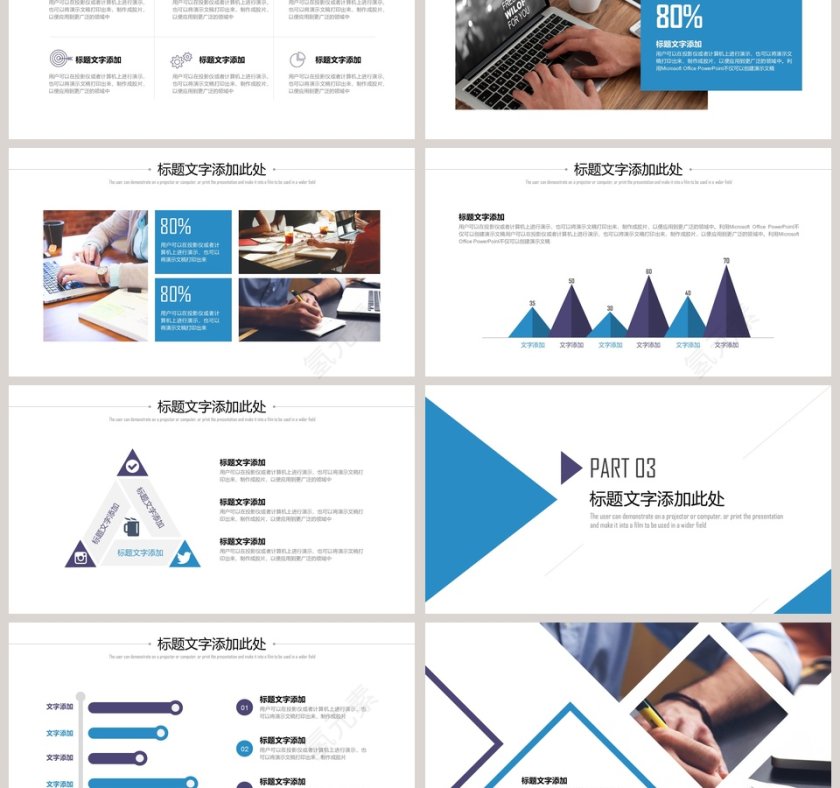 蓝色简约商务公司培训汇报PPT模板第3张