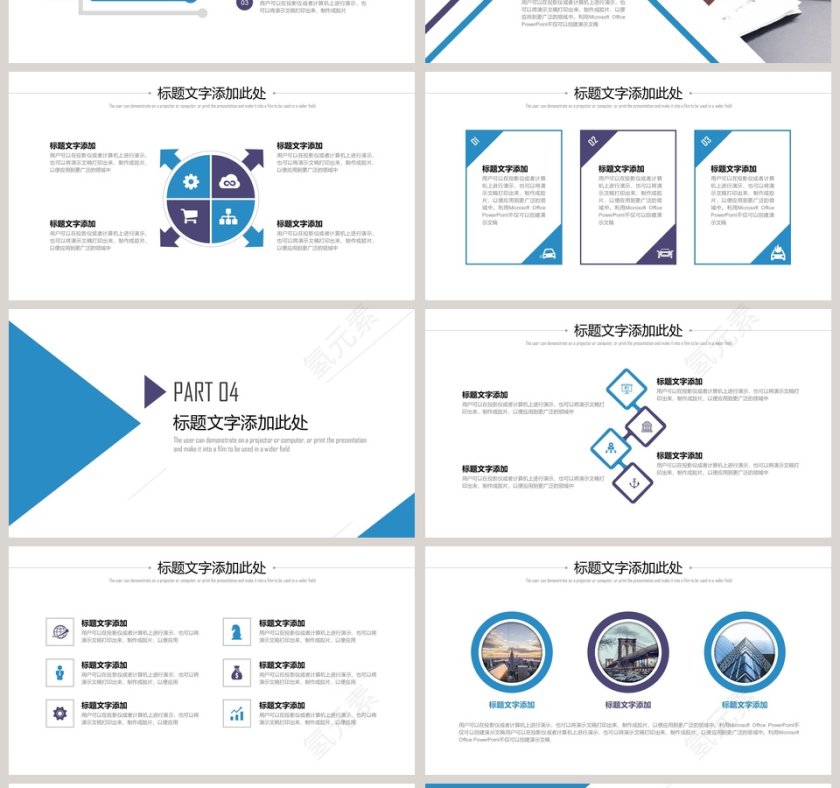 蓝色简约商务公司培训汇报PPT模板第4张