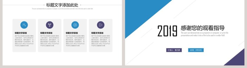 蓝色简约商务公司培训汇报PPT模板第5张