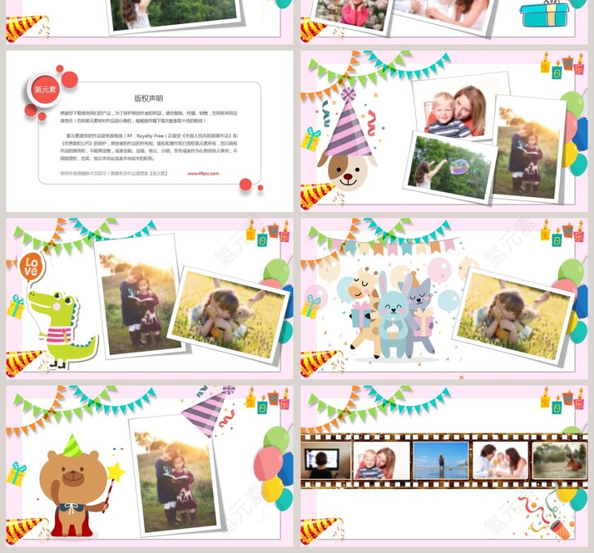 卡通儿童成长生日快乐电子相册PPT模板第4张