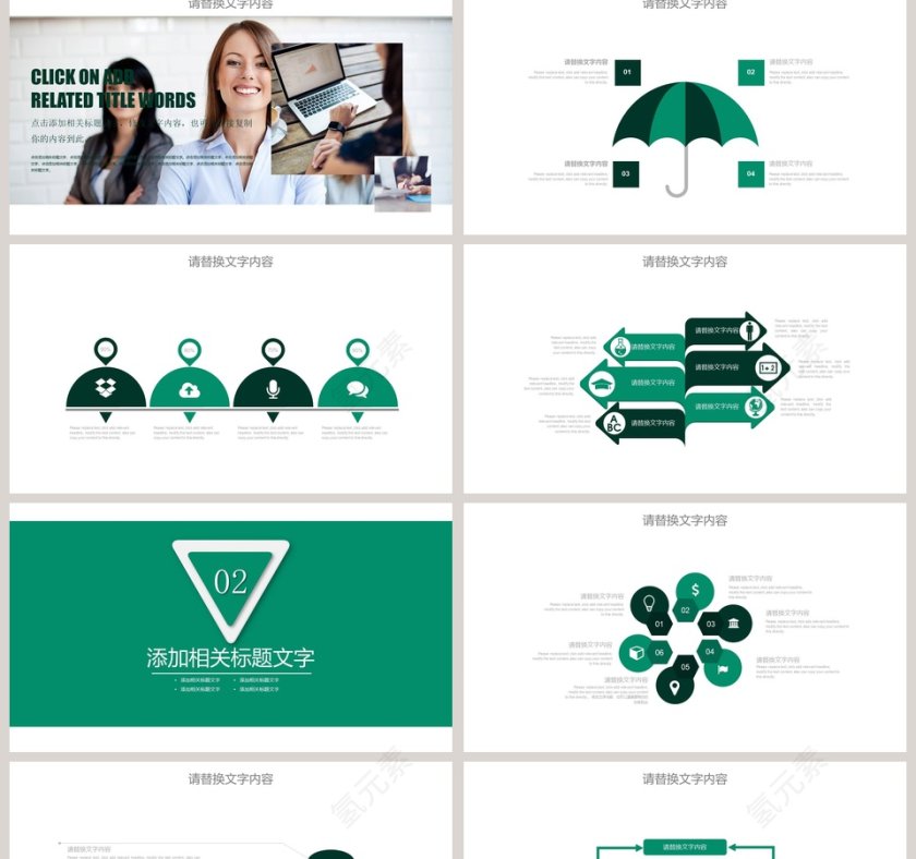 中国农业银行工作汇报PPT第2张