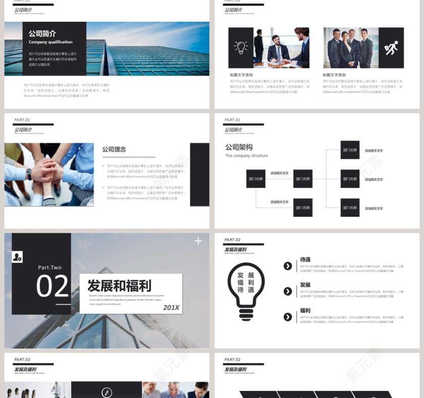 大气校园招聘通用汇报PPT模板第2张