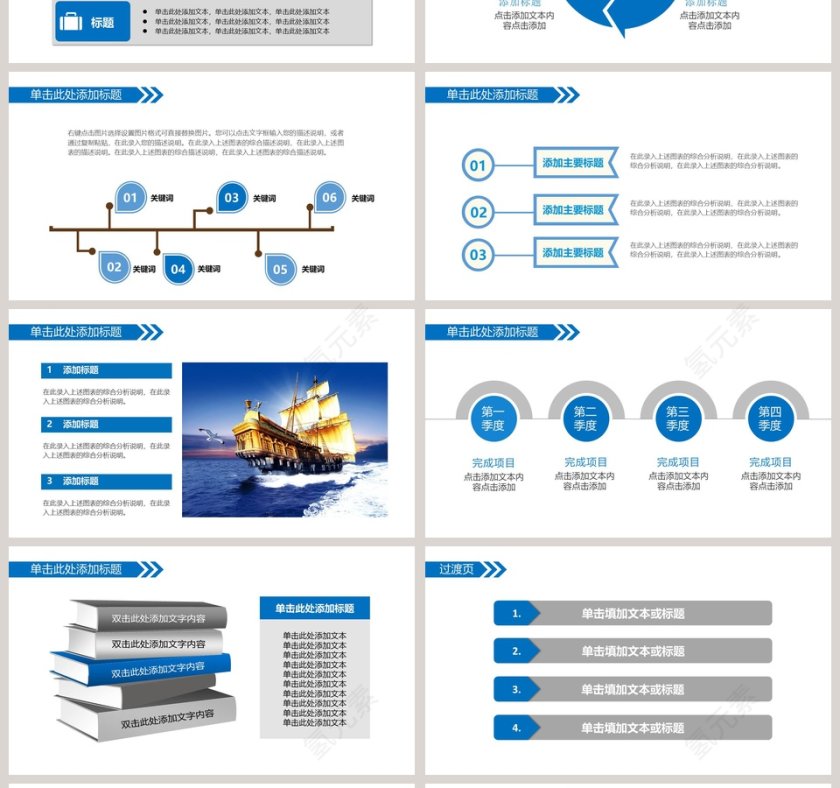 蓝色简约财务总结报告ppt第4张