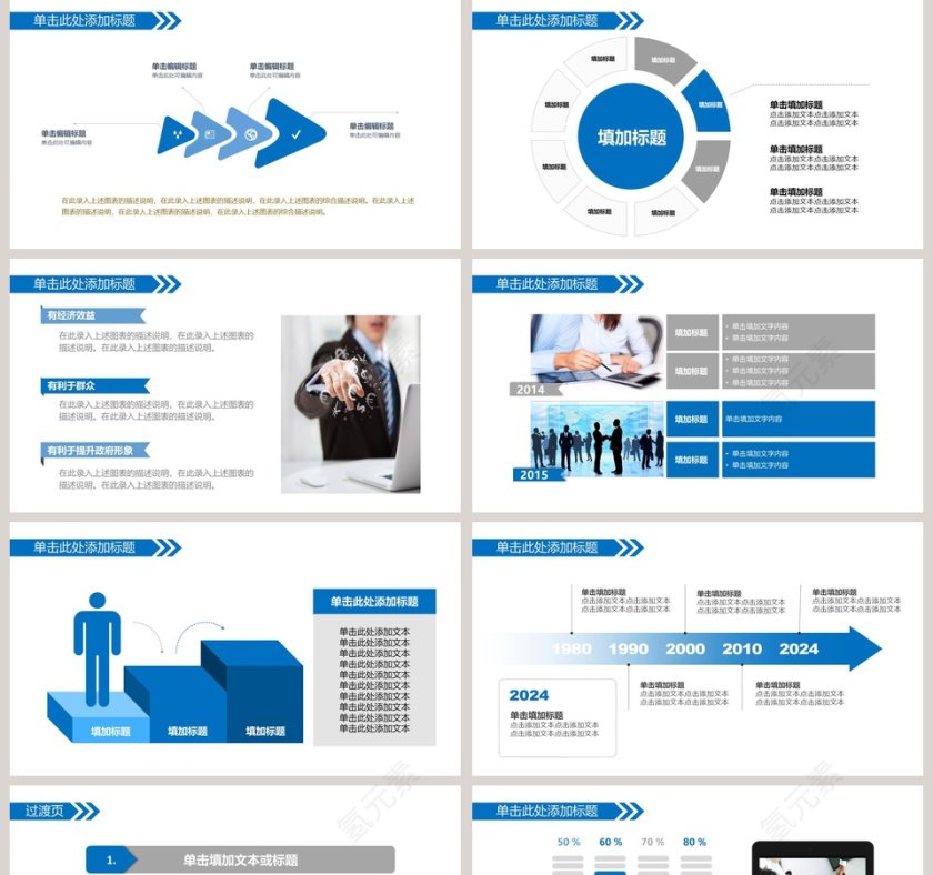 蓝色简约财务总结报告ppt第5张