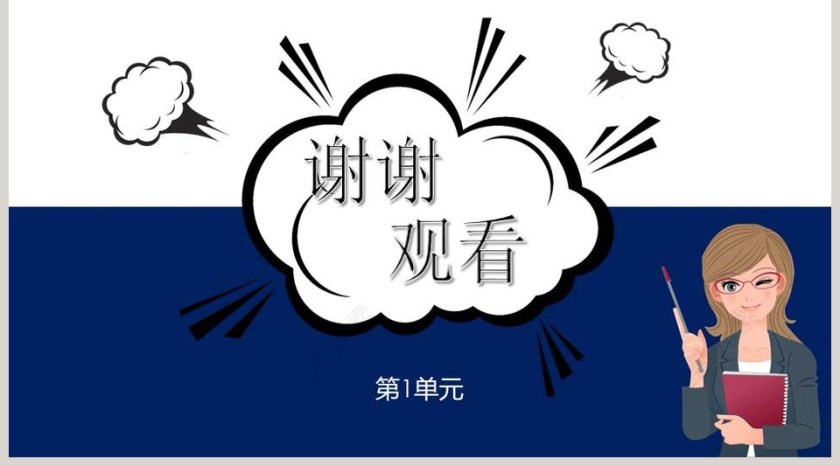 初中语文课件PPT《消息二则  》    第5张