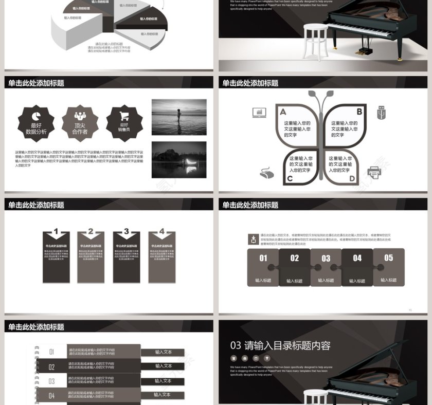 简约时尚音乐乐器钢琴培训兴趣班PPT模板第3张