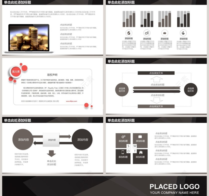 简约时尚音乐乐器钢琴培训兴趣班PPT模板第5张