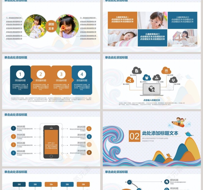 儿童教育教师说课PPT模板第2张