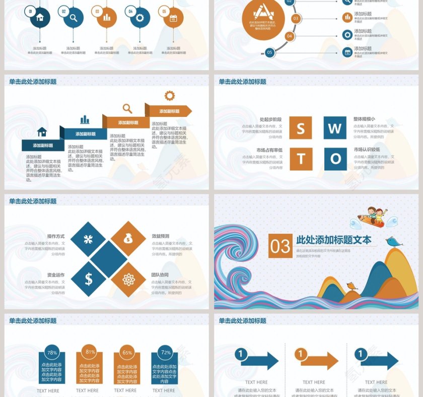 儿童教育教师说课PPT模板第3张