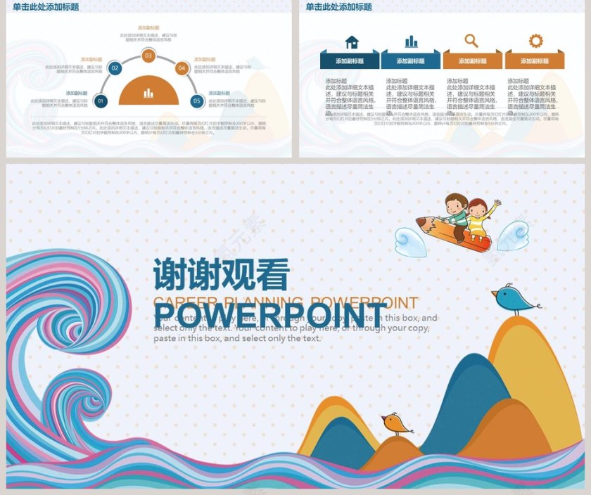 儿童教育教师说课PPT模板第5张