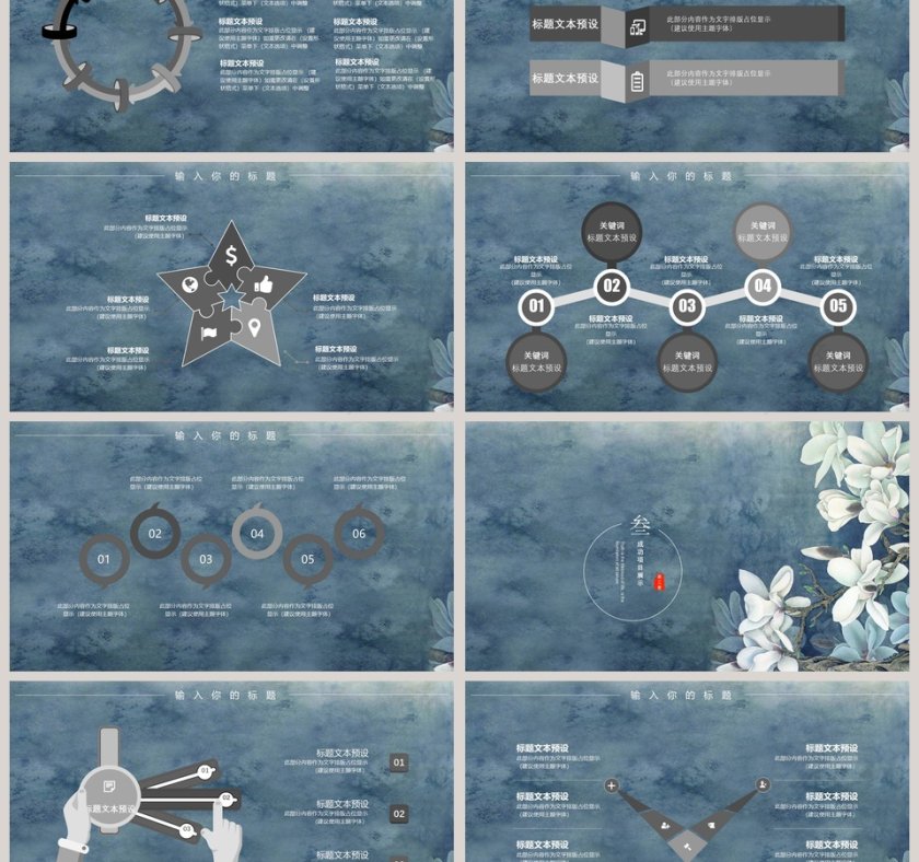 水墨中国风简约商务演示工作汇报PPT模板第3张