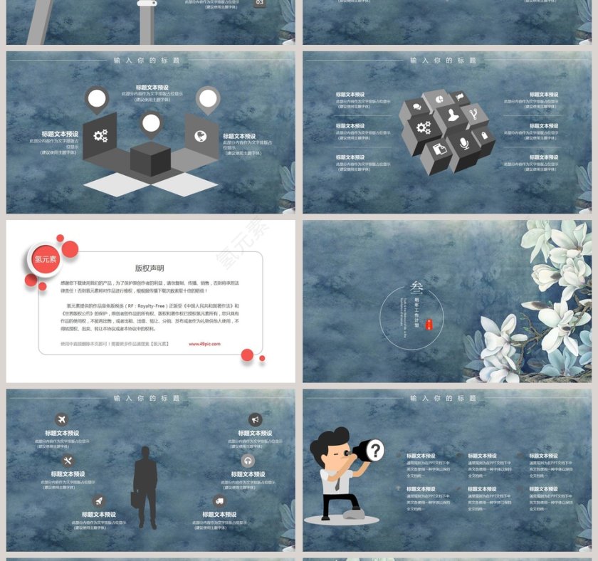 水墨中国风简约商务演示工作汇报PPT模板第4张