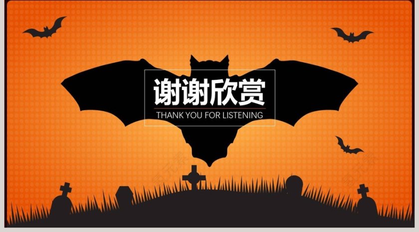 万圣节策划南瓜怪物PPT模版第5张