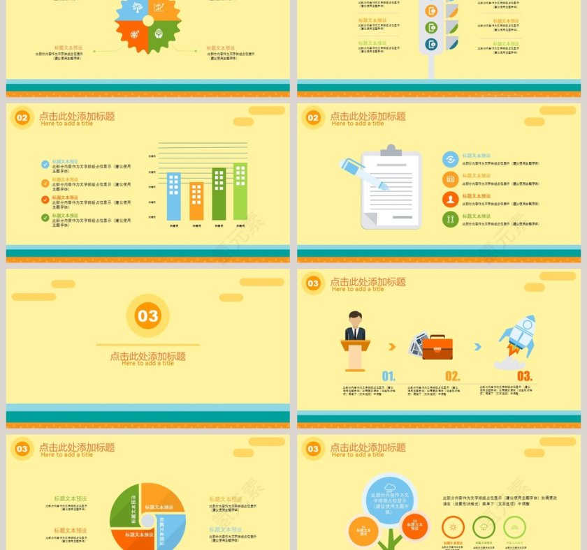 2018卡通矢量图课件PPT教师说课课件PPT  第3张