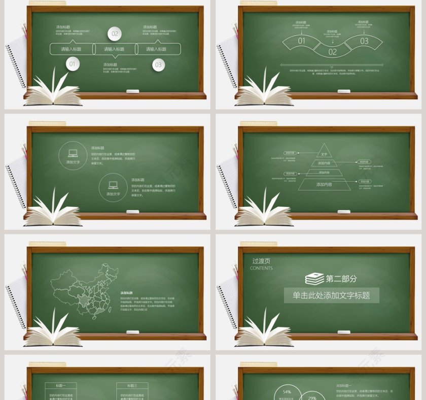 学校家长会召开PPT模板第2张