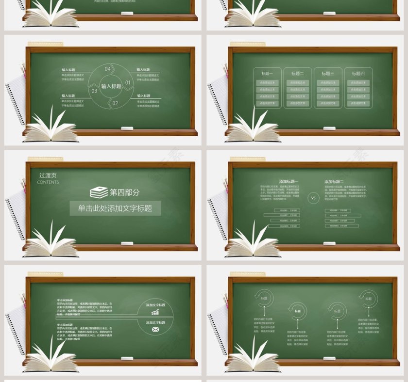 学校家长会召开PPT模板第4张