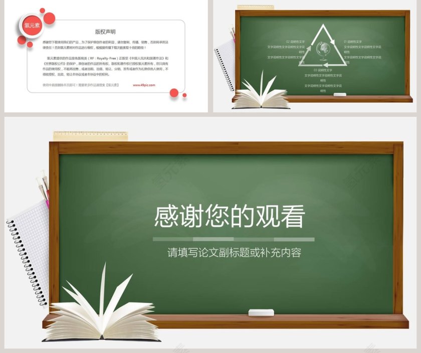 学校家长会召开PPT模板第5张