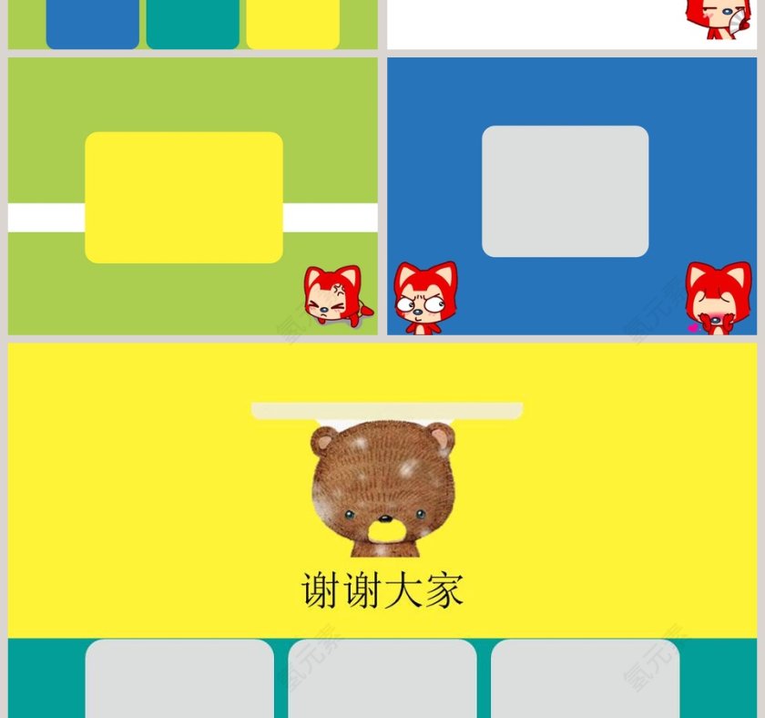 卡通创意儿童教育培训PPT模板第2张