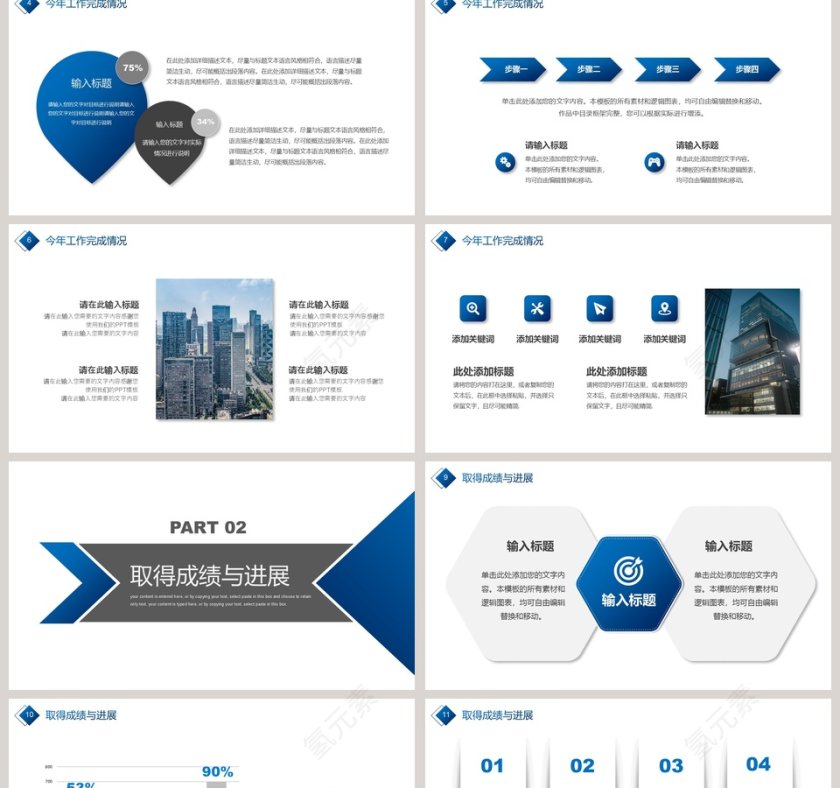 人力资源部门工作总结PPT模板第2张