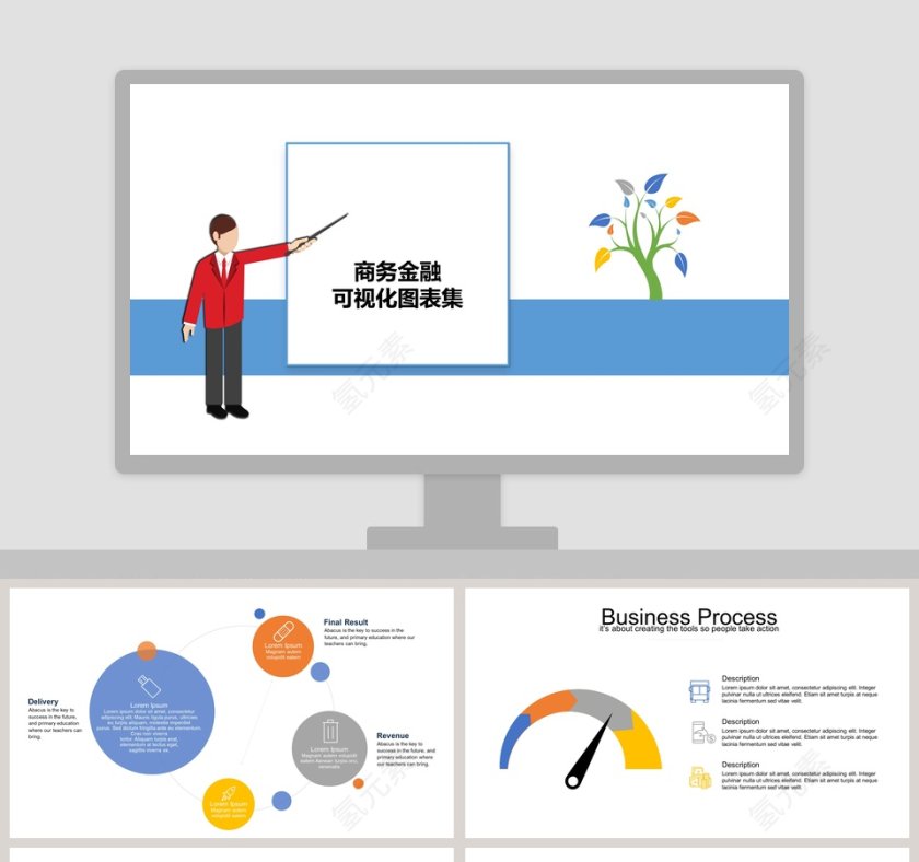 商务金融可视化图表集PPT第1张