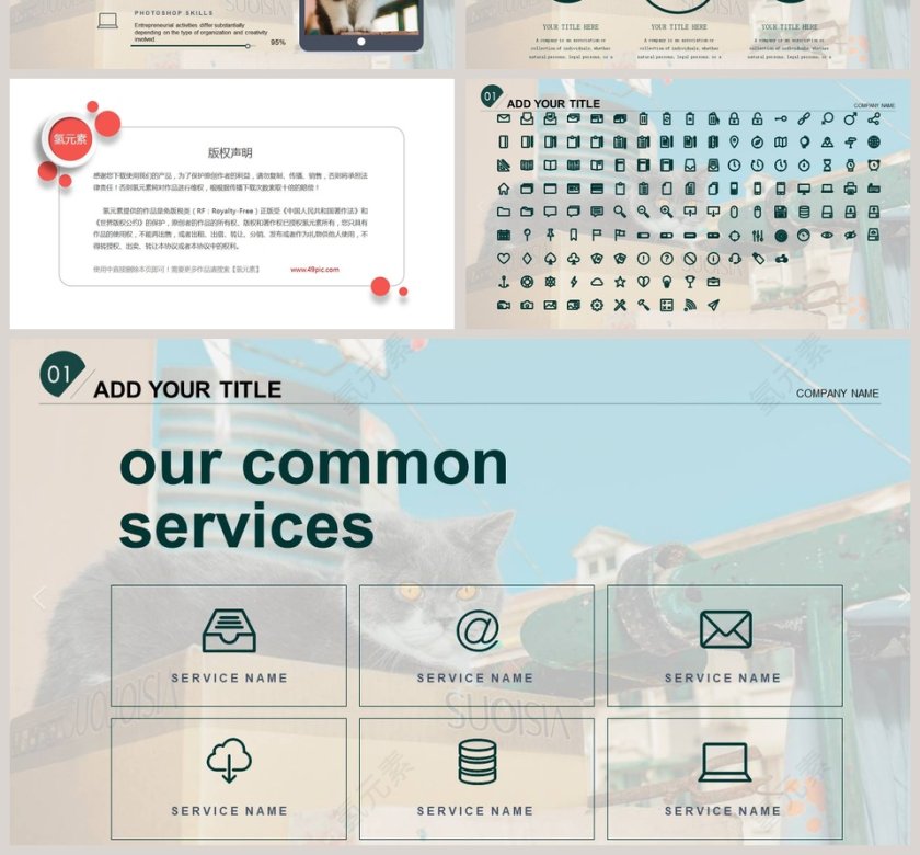 2019宠物诊所PPT模版第4张